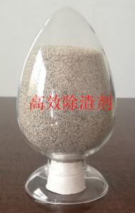 ***除渣劑